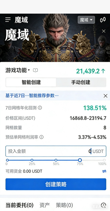 魔域私服军团成员集结画面